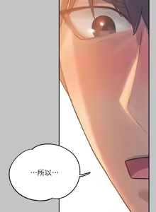 Page 389 of 富家女姐姐/ The Owner Of A Building - preview thumbnail