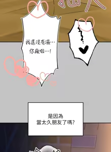 Page 397 of 富家女姐姐/ The Owner Of A Building - preview thumbnail
