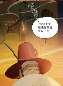 Page 411 of 富家女姐姐/ The Owner Of A Building - preview thumbnail