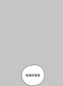 Page 414 of 富家女姐姐/ The Owner Of A Building - preview thumbnail