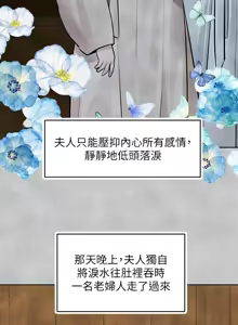 Page 418 of 富家女姐姐/ The Owner Of A Building - preview thumbnail