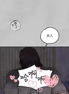 Page 456 of 富家女姐姐/ The Owner Of A Building - preview thumbnail