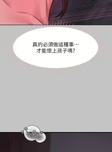 Page 474 of 富家女姐姐/ The Owner Of A Building - preview thumbnail