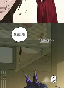 Page 501 of 富家女姐姐/ The Owner Of A Building - preview thumbnail
