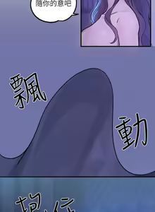 Page 518 of 富家女姐姐/ The Owner Of A Building - preview thumbnail