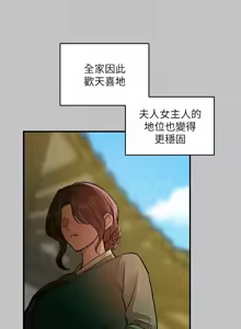 Page 524 of 富家女姐姐/ The Owner Of A Building - preview thumbnail