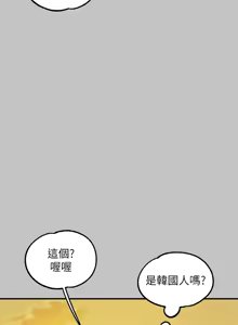 Page 565 of 富家女姐姐/ The Owner Of A Building - preview thumbnail
