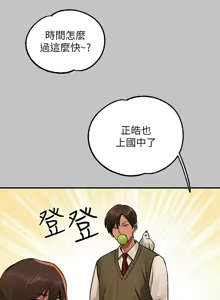 Page 570 of 富家女姐姐/ The Owner Of A Building - preview thumbnail