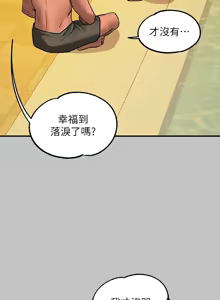 Page 573 of 富家女姐姐/ The Owner Of A Building - preview thumbnail