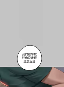 Page 97 of 富家女姐姐/ The Owner Of A Building - preview thumbnail