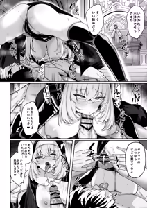 Page 51 of Sakura no Sanbika - preview thumbnail