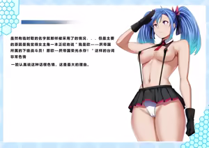 Page 119 of Super MC Wars -Sennou Sentouin Shutsugeki Seyo!- (Various)（Chinese） - preview thumbnail
