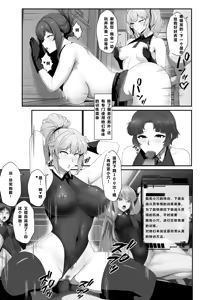 Page 19 of Super MC Wars -Sennou Sentouin Shutsugeki Seyo!- (Various)（Chinese） - preview thumbnail