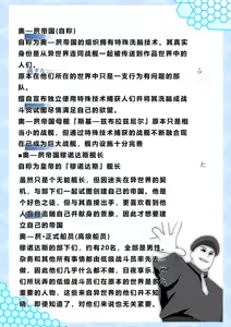 Page 3 of Super MC Wars -Sennou Sentouin Shutsugeki Seyo!- (Various)（Chinese） - preview thumbnail