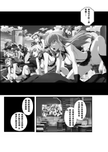 Page 40 of Super MC Wars -Sennou Sentouin Shutsugeki Seyo!- (Various)（Chinese） - preview thumbnail