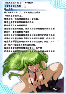 Page 7 of Super MC Wars -Sennou Sentouin Shutsugeki Seyo!- (Various)（Chinese） - preview thumbnail