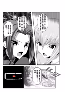 Page 10 of Super MC Wars -Sennou Sentouin Shutsugeki Seyo!- (Various)（Chinese） - preview thumbnail