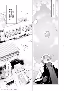 Page 34 of Shitagi to Sotsugyou to Aniki to Ore to - preview thumbnail
