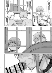 Page 16 of Majo no niku - preview thumbnail