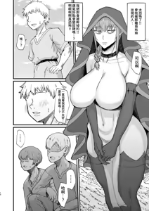 Page 10 of Majo no niku - preview thumbnail