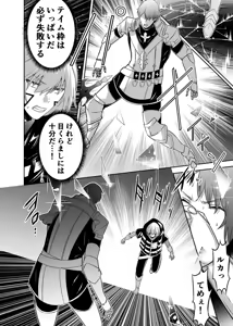 Page 67 of Tsuihou Tamer no NTR Fukushuu Tan 4 - preview thumbnail
