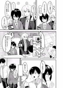 Page 16 of Zoetrope Suki datta InCha-chan no Sex o Nozoku dake - preview thumbnail