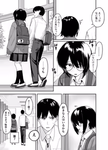 Page 18 of Zoetrope Suki datta InCha-chan no Sex o Nozoku dake - preview thumbnail