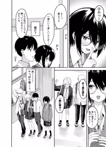 Page 19 of Zoetrope Suki datta InCha-chan no Sex o Nozoku dake - preview thumbnail