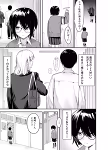 Page 22 of Zoetrope Suki datta InCha-chan no Sex o Nozoku dake - preview thumbnail