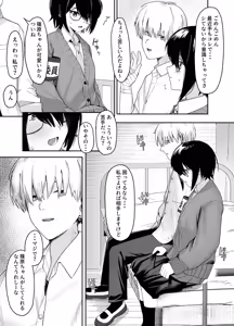 Page 24 of Zoetrope Suki datta InCha-chan no Sex o Nozoku dake - preview thumbnail