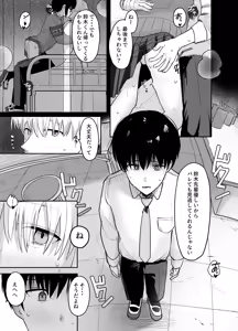 Page 28 of Zoetrope Suki datta InCha-chan no Sex o Nozoku dake - preview thumbnail