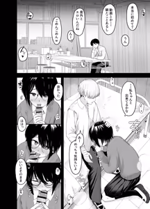 Page 29 of Zoetrope Suki datta InCha-chan no Sex o Nozoku dake - preview thumbnail