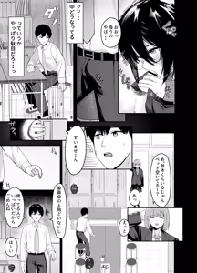 Page 30 of Zoetrope Suki datta InCha-chan no Sex o Nozoku dake - preview thumbnail