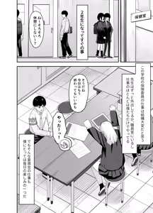Page 3 of Zoetrope Suki datta InCha-chan no Sex o Nozoku dake - preview thumbnail