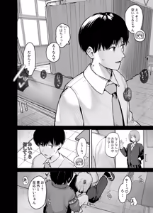 Page 31 of Zoetrope Suki datta InCha-chan no Sex o Nozoku dake - preview thumbnail