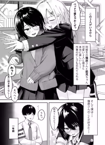 Page 4 of Zoetrope Suki datta InCha-chan no Sex o Nozoku dake - preview thumbnail