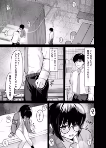 Page 42 of Zoetrope Suki datta InCha-chan no Sex o Nozoku dake - preview thumbnail