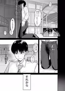 Page 50 of Zoetrope Suki datta InCha-chan no Sex o Nozoku dake - preview thumbnail