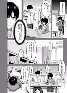 Page 5 of Zoetrope Suki datta InCha-chan no Sex o Nozoku dake - preview thumbnail