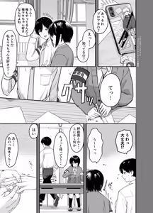 Page 6 of Zoetrope Suki datta InCha-chan no Sex o Nozoku dake - preview thumbnail