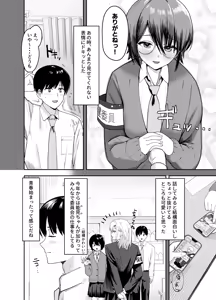 Page 7 of Zoetrope Suki datta InCha-chan no Sex o Nozoku dake - preview thumbnail