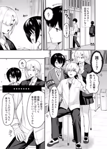 Page 8 of Zoetrope Suki datta InCha-chan no Sex o Nozoku dake - preview thumbnail