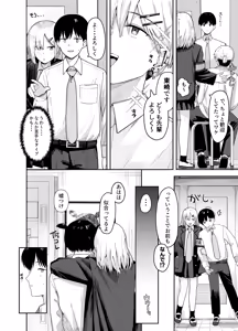 Page 9 of Zoetrope Suki datta InCha-chan no Sex o Nozoku dake - preview thumbnail