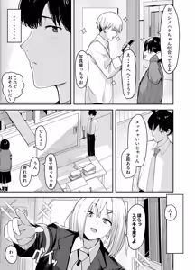 Page 10 of Zoetrope Suki datta InCha-chan no Sex o Nozoku dake - preview thumbnail
