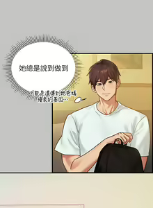 Page 11 of 富家女姐姐 外传 (正传支线) | 富家女姐姐 外傳 (正傳支線) 1-19 END - preview thumbnail