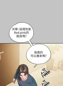 Page 112 of 富家女姐姐 外传 (正传支线) | 富家女姐姐 外傳 (正傳支線) 1-19 END - preview thumbnail