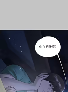 Page 130 of 富家女姐姐 外传 (正传支线) | 富家女姐姐 外傳 (正傳支線) 1-19 END - preview thumbnail