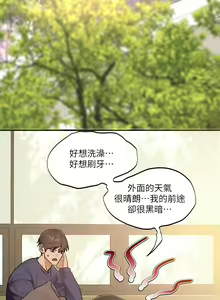Page 13 of 富家女姐姐 外传 (正传支线) | 富家女姐姐 外傳 (正傳支線) 1-19 END - preview thumbnail