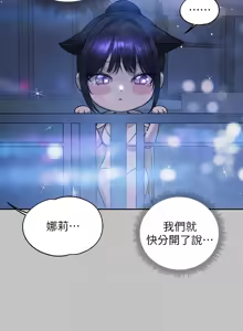 Page 131 of 富家女姐姐 外传 (正传支线) | 富家女姐姐 外傳 (正傳支線) 1-19 END - preview thumbnail