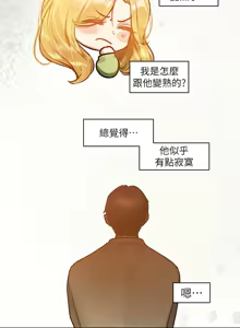 Page 143 of 富家女姐姐 外传 (正传支线) | 富家女姐姐 外傳 (正傳支線) 1-19 END - preview thumbnail